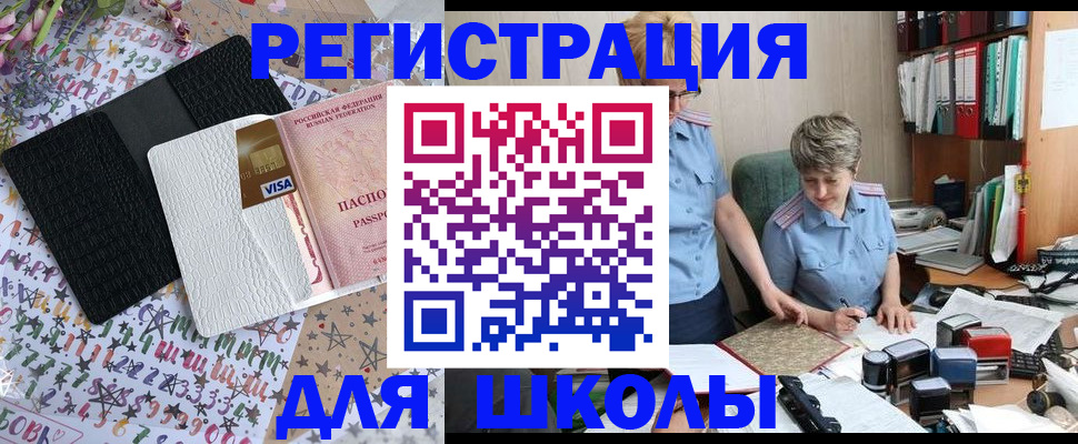 прописка паспорт в Краснокамске