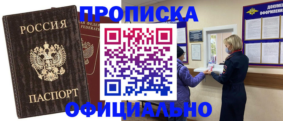 регистрация в Краснокамске