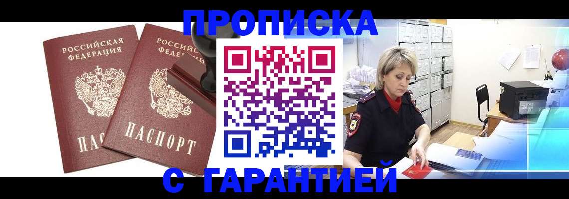 временная регистрация адрес в Краснокамске