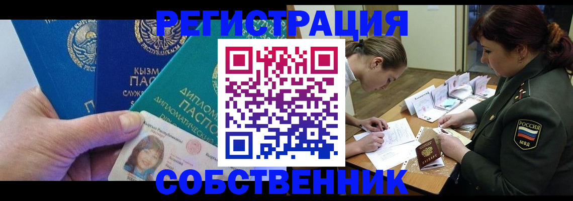 временная регистрация гарантия в Краснокамске